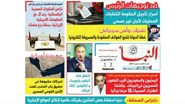 النبأ تكشف خطة الدولة لتتبع الهواتف المفقودة والمسروقة 