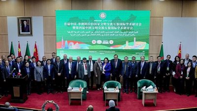 تعزيز التعلّم المتبادل بين الحضارات: توافق صيني عربي أفريقي في الجزائر