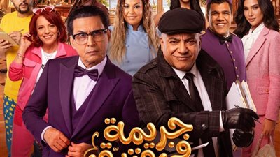 أبطال مسرحية جريمة في فندق السعادة