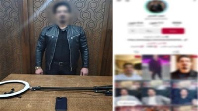 ضبط صانع محتوى لنشره فيديوهات غير لائقة تتنافى مع القيم المجتمعية