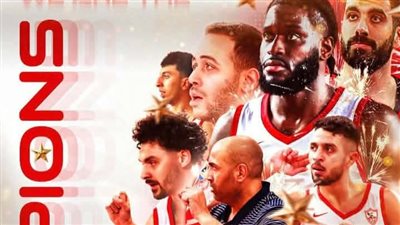 الزمالك بطل مصر لكرة السلة