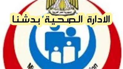 الإدارة الصحية بدشنا تنعي طبيب الأسنان 