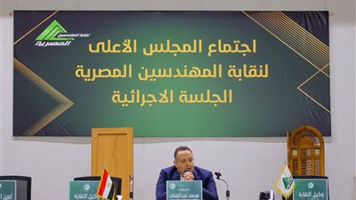 نقيب المهندسين يوجه رسالة هامة خلال الجلسة الإجرائية لانتخاب «هيئة المكتب»