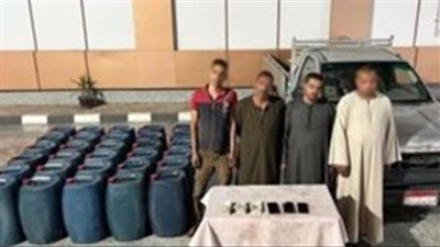 الأمن يضبط 4.6 طن سولار قبل بيعها بالسوق السوداء في الأقصر وأسوان