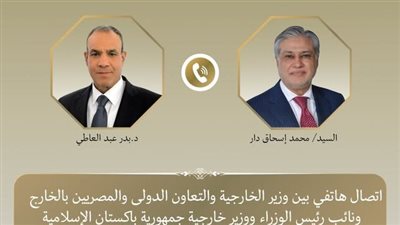 وزير الخارجية يبحث مع نظيره الباكستاني مسار المفاوضات الأمريكية – الإيرانية