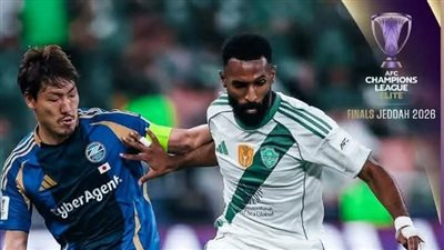 دوري أبطال آسيا للنخبة.. الأهلي السعودي البطل بإسقاط ماتشيدا الياباني