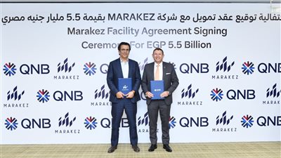 بنك قطر الوطني – مصر يمنح شركة مراكز تمويلًا بقيمة 5.5 مليار جم لمشروع ديستريكت 5