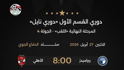 حكم ألماني للقاء الأهلي ضد بيراميدز.. ومحمود ناجي للقاء الزمالك وعودة وفا