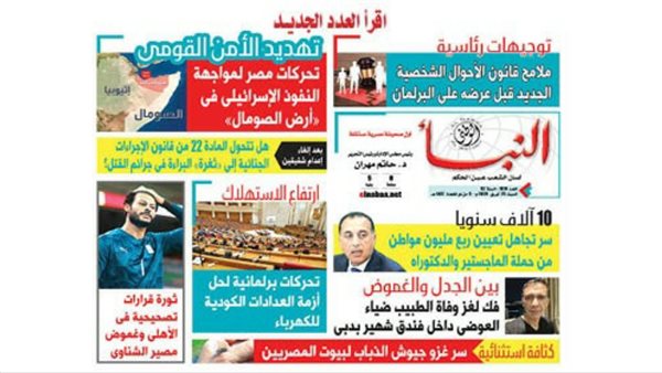 النبأ تكشف فك لغز وفاة الطبيب ضياء العوضى داخل فندق شهير 