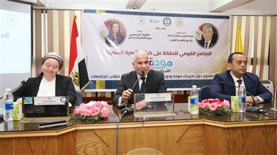 جامعة المنيا تعقد لقاءً مفتوحًا حول تدريبات 