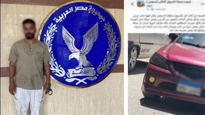 المتهم بعد الضبط