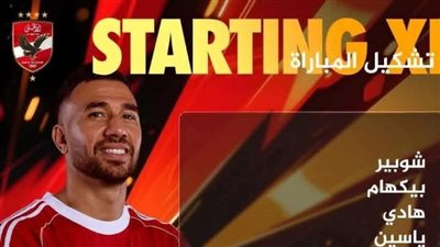 توروب يعلن تشكيل الأهلي لمواجهة الزمالك في قمة دوري نايل