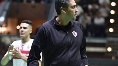 الزمالك يعلن أحمد مصطفى عاشور مديرًا فنيًا للفريق الأول للكرة الطائرة  