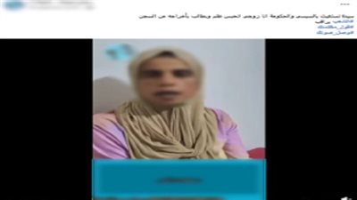 حقيقة زعم سيدة بحبس زوجها «دون وجه حق» بأسيوط