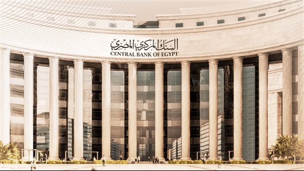 البنك المركزي المصري