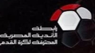 اليوم ثلاث مواجهات نارية فى دوري نايل. ظهور الزمالك وبيراميدز والأهلي 