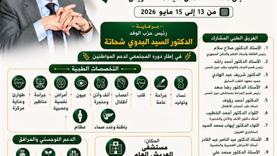 برعاية 
