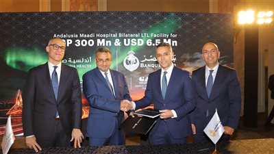 بنك مصر يمنح تسهيلًا ائتمانيًا بقيمة 300 مليون جنيه و6.5 مليون دولار لتمويل توسعات مستشفى 