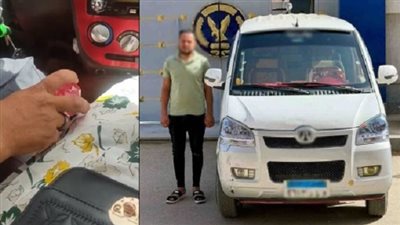 الداخلية تضبط سائق الميكروباص المتهم بالتحرش بـ«فتاة إهناسيا» في بني سويف