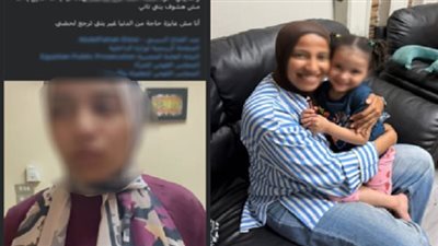 السيدة بعد تسليمها ابنتها في القاهرة