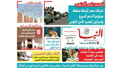 النبأ تكشف في العدد الجديد: موجة ارتفاعات جديدة تضرب أسعار الإنترنت والكهرباء والغاز الطبيعي