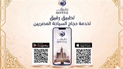 وزارة السياحة والآثار تدشن تطبيق إلكتروني 