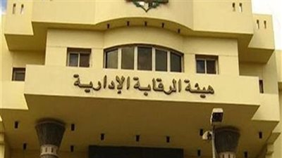 سقوط مدير طرق حي مصر الجديدة في قبضة الرقابة الإدارية بتهمة الرشوة