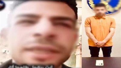 المتهم بعد الضبط