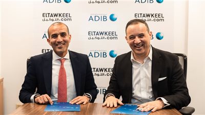 «مصرف أبو ظبي الإسلامي- مصر» و«التوكيل دوت كوم» يوقعان شراكة استراتيجية لإطلاق حلول تمويل سيارات رقمية متكاملة