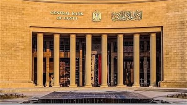 البنك المركزي المصري