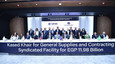 بقيادة QNB مصر تحالفًا مصرفيًا ضخمًا يضم 12 بنكًا لتمويل مشروع استراتيجي لشركة قاصد خير 