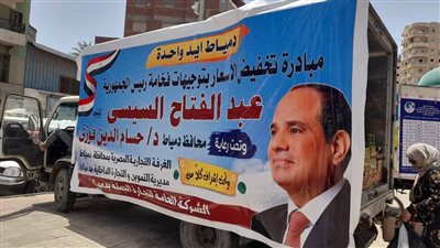 الغرفة التجارية بدمياط تواصل تنظيم القوافل الغذائية لدعم المواطنين وتخفيف الأعباء