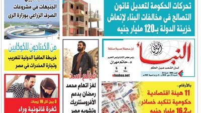 العدد
