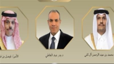 مصر وقطر والسعودية تبحث احتواء التصعيد في المنطقة