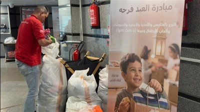 مبادرة البنك الزراعي العيد فرحة 