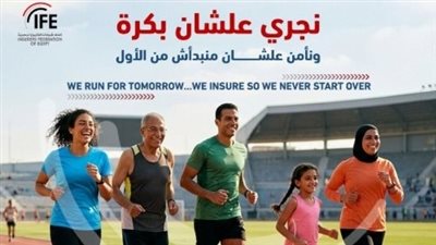 مارثون اتحاد شركات التأمين 