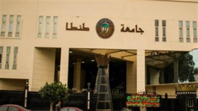 تحقيقات موسعة في بلاغ تحرش داخل جامعة طنطا