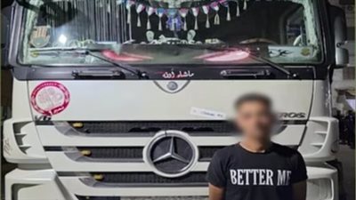 الداخلية تضبط سائق نقل رقص أثناء القيادة ونشر الفيديو على السوشيال ميديا
