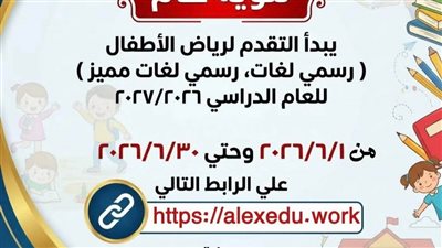 مرحلة رياض الأطفال