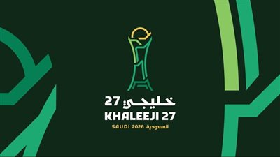اتحاد كأس الخليج العربي لكرة القدم يكشف تفاصيل النسخة الثالثة من دوري أبطال الخليج للأندية 2026-2027