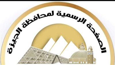 محافظة الجيزة