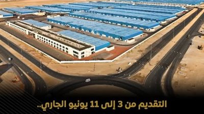 التنمية الصناعية تطرح 400 قطعة أرض عبر “مصر الصناعية الرقمية” لدعم الاستثمار وتوطين الصناعة