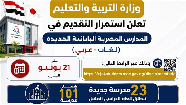 وزير التعليم