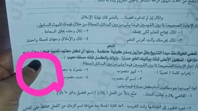 ورقة الامتحان