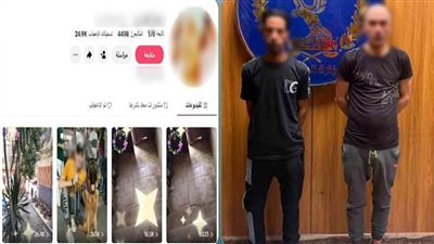 المتهمين بعد الضبط