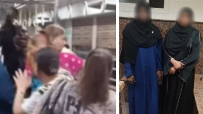 المتهمات في خناقة السيدات بالمترو