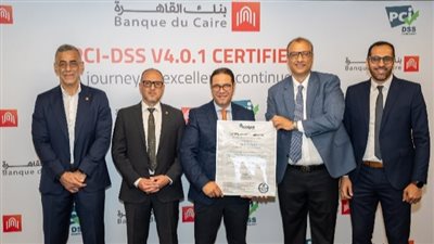 بنك القاهرة يجدد اعتماده العالمي في أمن المدفوعات ويعزز ثقة العملاء بالخدمات الرقمية