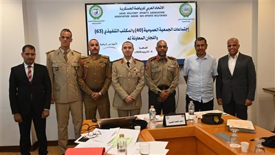 إفتتاح أعمال إجتماعات الجمعية العمومية للإتحاد العربى للرياض