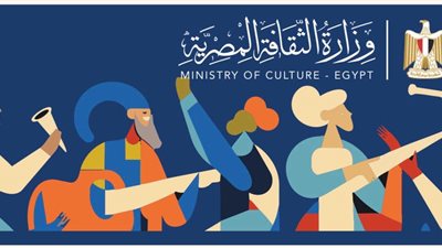 وزارة الثقافة 