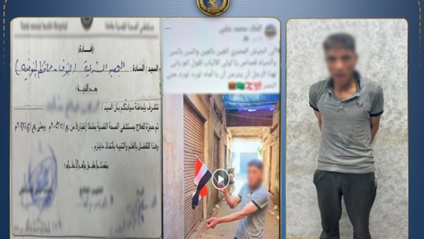 القبض على المتهم بحرق العلم 